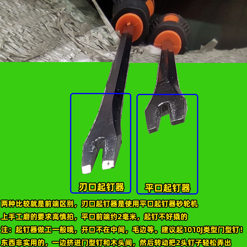 Clavador de uñas destornillador especial tipo U Apilador de apertura Apilado de una palabra Despile de clavos Dispositivo de extracción de clavos