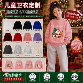 秋冬加厚中大童MerryChristmas节日元素圣诞节儿童定制圆领卫衣