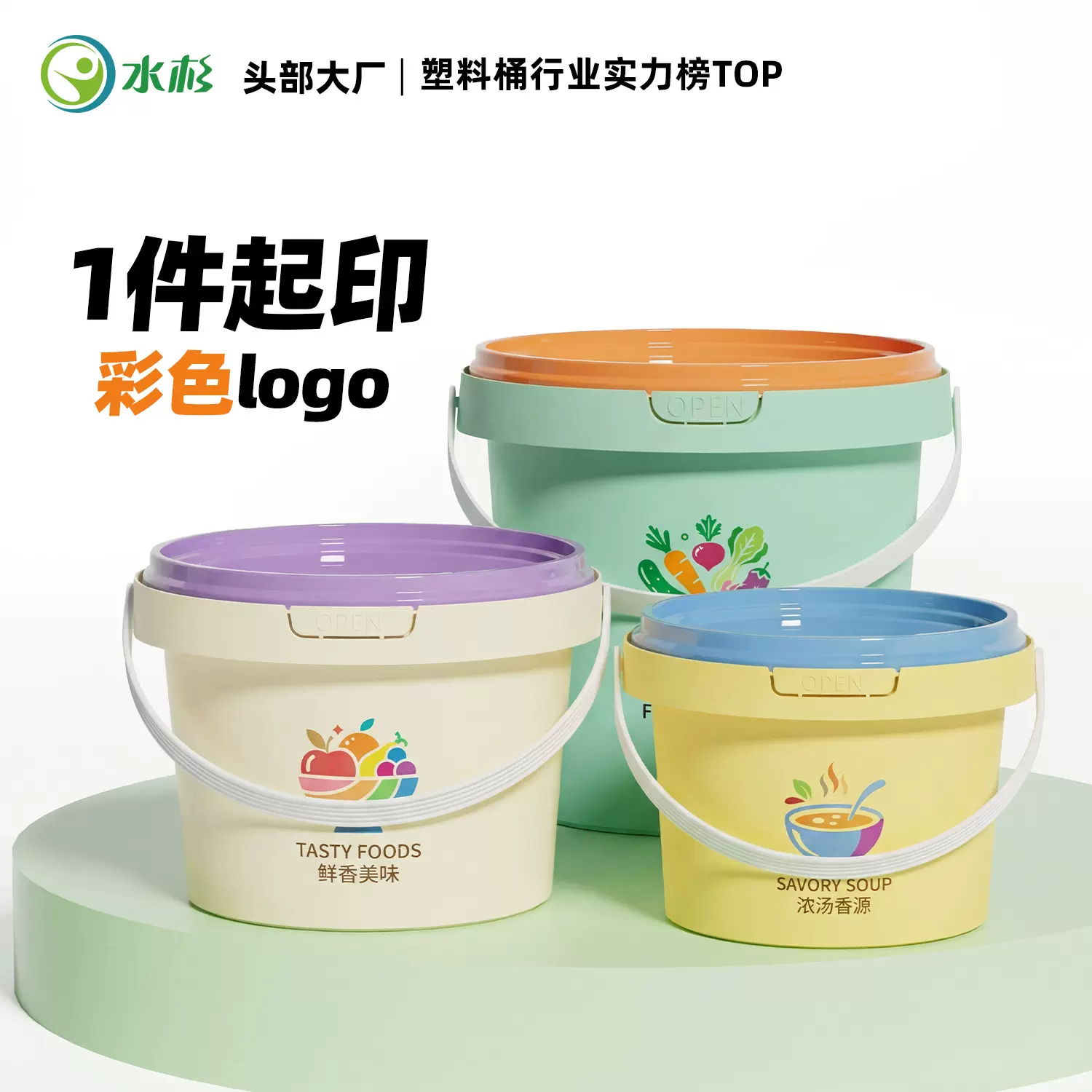 1个起印可定制模内贴食品桶饼干桶巧克力桶pp注塑桶塑料圆桶塑料