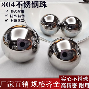 304 stainless steel ball 316L solid steel ball 201 material bearing ball precision standard non-rusting ball 8mm