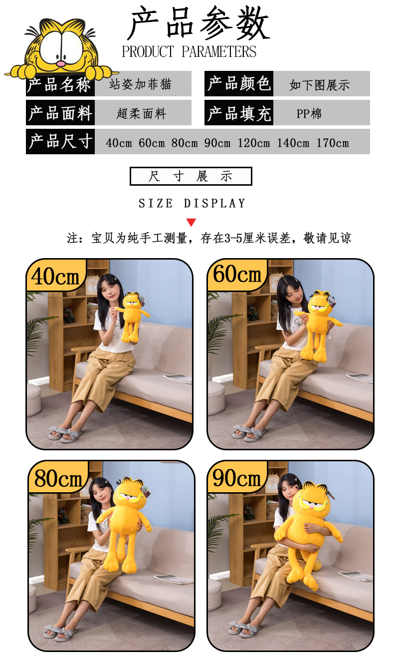 13-站姿加菲猫_03.jpg