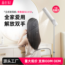 品仕乐立式吹风机青春版SE A1D（批量价格联系客服）
