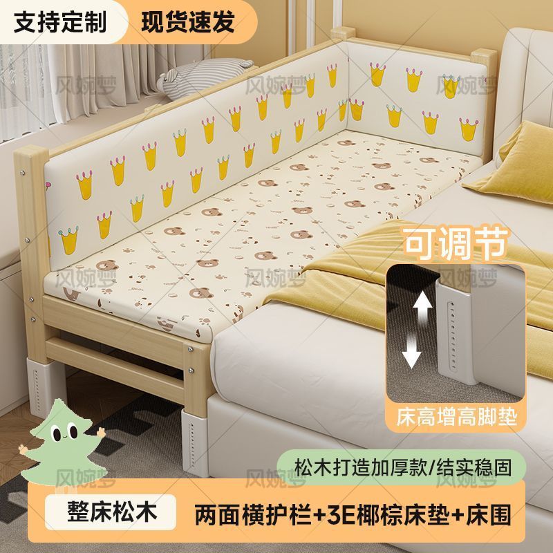 拼接床加宽床边实木儿童床单人床婴儿小床拼接大床床加宽拼接神器|undefined