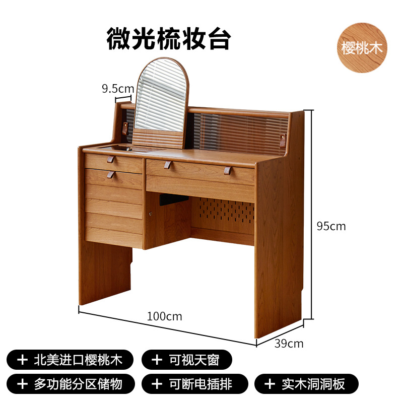 1.0m 화장대 벚나무