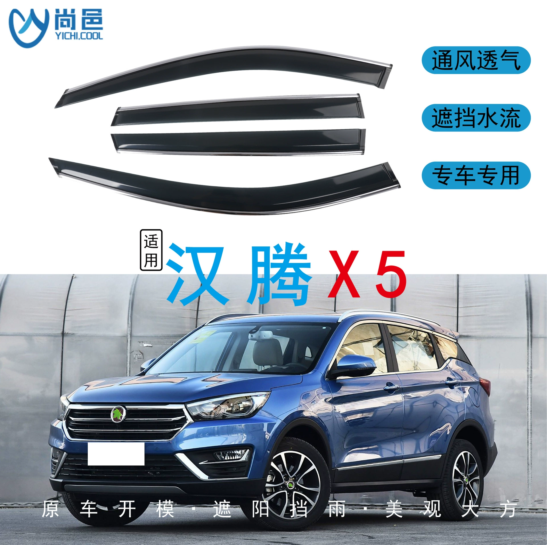 Трансграничное применение Hanteng X5 окна модифицируется для защиты от дождя