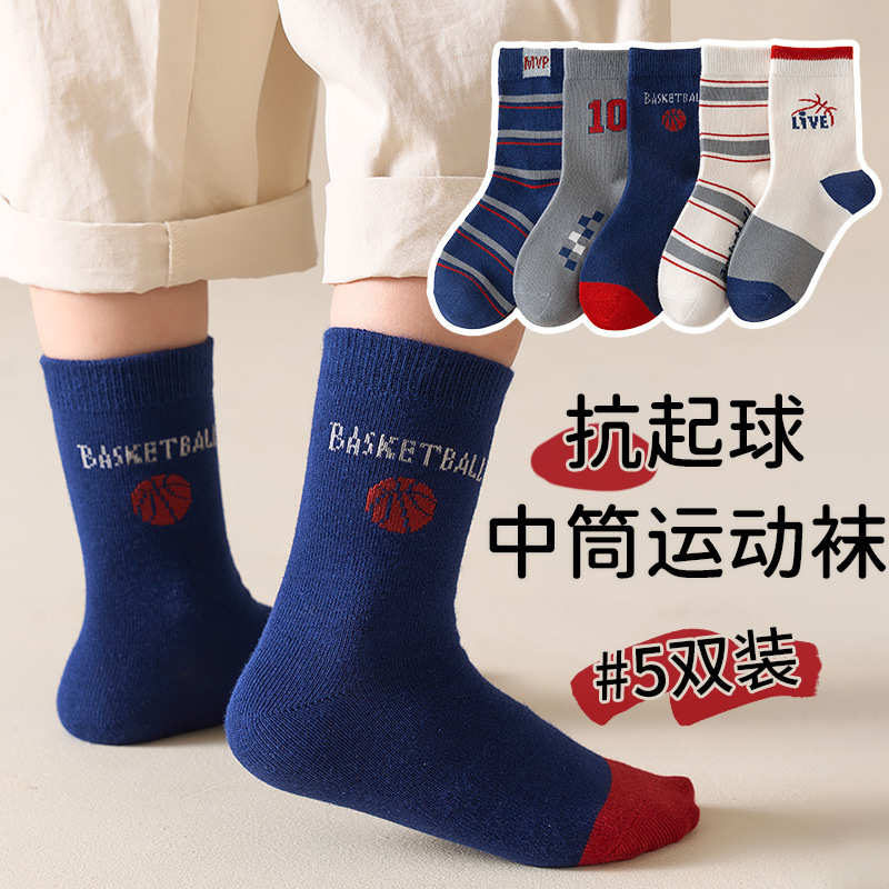 【新品】儿童袜子春秋冬街舞嘻哈男童女童中筒袜韩版运动潮袜跨境|undefined