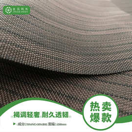 特斯林网布PVC网眼布厂家直销 1*1编织网 沙滩餐垫现货批发结实