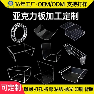 定制高透明亚克力板大尺寸pmma有机玻璃板切割雕刻折弯亚克力加工