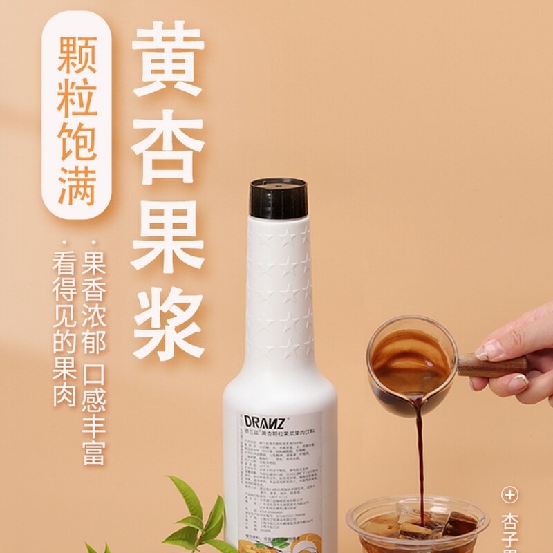 Delands yellow apricot granule jam, red guava yellow apricot fruit puree, ice-shaken small yellow apricot, special for American-style coffee and milk tea shops Delands yellow apricot granule jam, red guava yellow apricot fruit puree, ice-shaken small yellow apricot, special for American-style coffee and milk tea shops