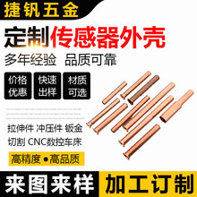 传感器外壳定 制汽车传感器外壳小家电温度湿度重力传感器壳体