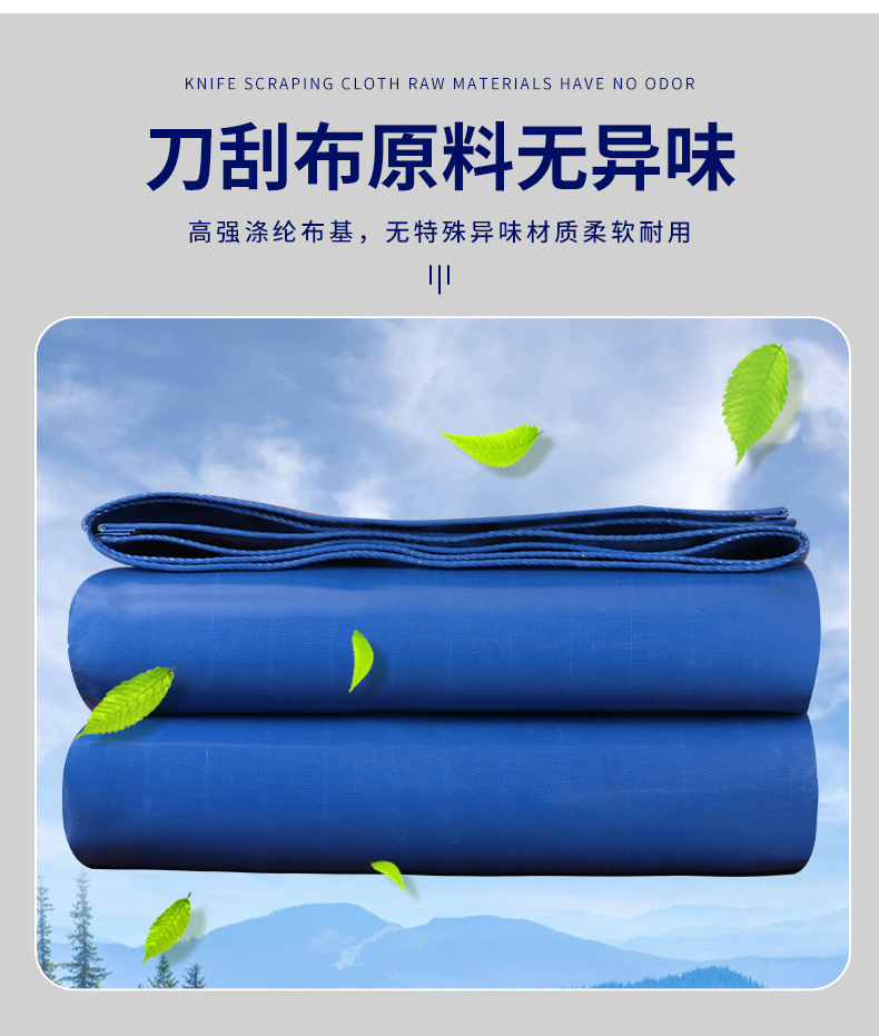 刀刮布篷布,涂塑篷布,防雨油布