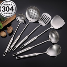 304不锈钢加厚厨房工具家用炒菜锅铲子漏勺汤勺煎铲面捞饭勺粉扒