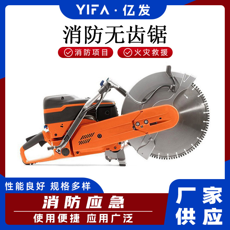 K970型无齿锯便捷高功率无齿锯分割锯手持钢材切割锯