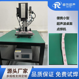 Portable ultrasonic desktop spot welding machine 28K polypropylene webbing welding machine equipment cylinder pedal type fast