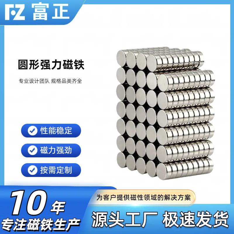 圆形强力磁铁钕铁硼强磁冰箱贴DIY相框吸铁石磁钢磁铁强力小圆片