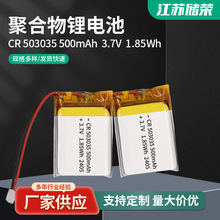 503035�ۺ����늳�500mAh�^�����C�첱�L�����݃x늳���߿ɳ��