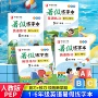 同步暑假练习英语字帖