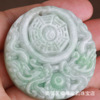 缅甸翡翠a货玉石龙凤八卦牌吊坠周易风水八卦玉石玉器挂件批发|ms