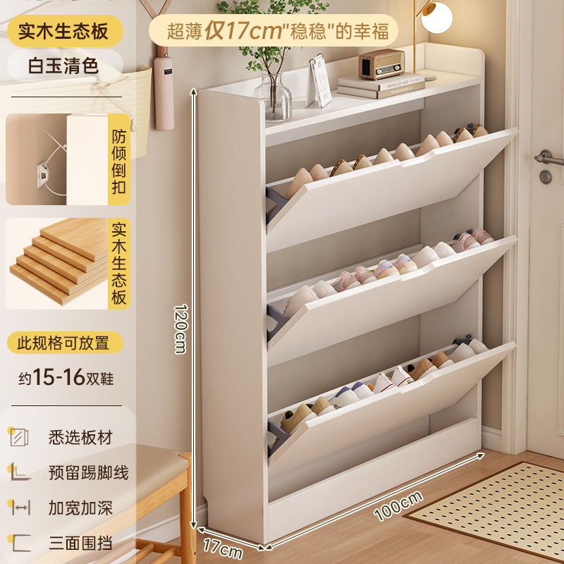 超薄鞋柜家用门口入户收纳柜一体靠墙2025新款极窄翻斗式走廊鞋架|undefined
