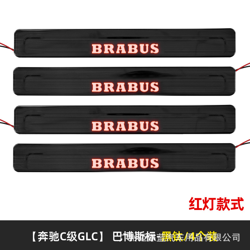 15 to date Ben C W205 W206GLC welcome pedal LED with light luminous threshold bar modified original