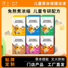子供用ノンクッキングハーブバスバッグ、子供用入浴足湯バッグ、植物性幼児薬用バス液、ベビーヤオバスバッグ