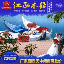贡多拉船威尼斯游船玻璃钢手划船欧式木船景观装饰婚纱摄影道具船