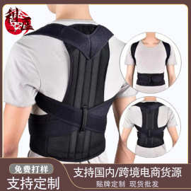 跨境成人背部矫正带防驼背神器男女身姿固定带含支撑板可调节矫姿