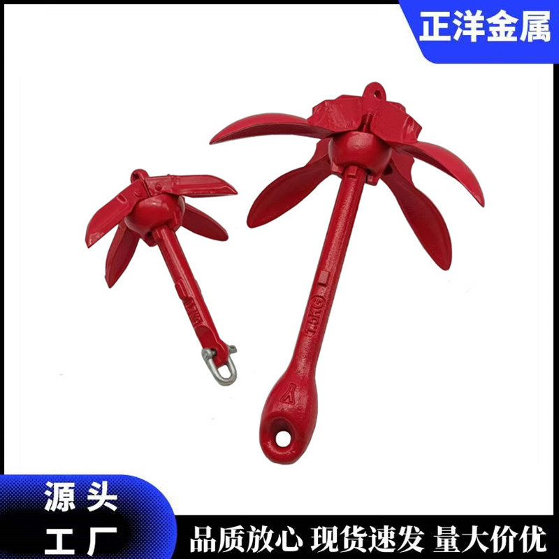 0.7kg 1.5kg Carbon Steel Red Powder-Coated Folding Anchor for Yachts and Rubber Boats 1.5kg Boat Anchor 0.7kg 1.5kg Carbon Steel Red Powder-Coated Folding Anchor for Yachts and Rubber Boats 1.5kg Boat Anchor