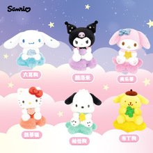 正版三丽鸥星月云盲盒毛绒玩具大耳狗公仔酷洛米摆件礼物儿童玩具