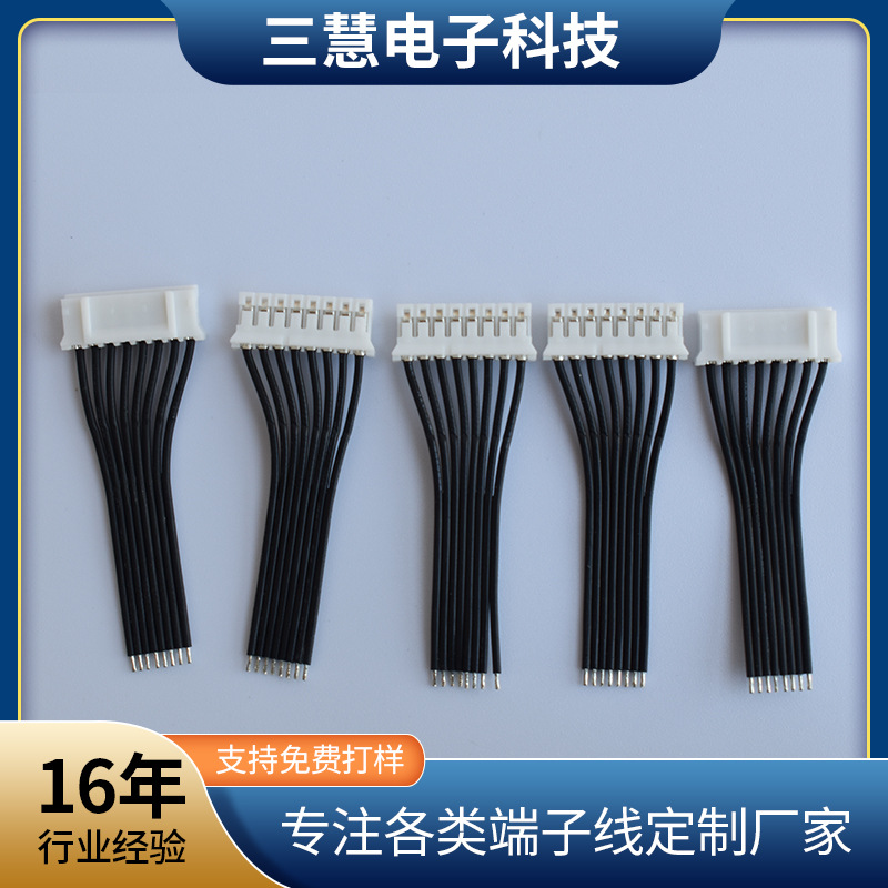 马达排线线束 2.0间距连接器JST PHR-8端子线PE无卤软排线耐高温