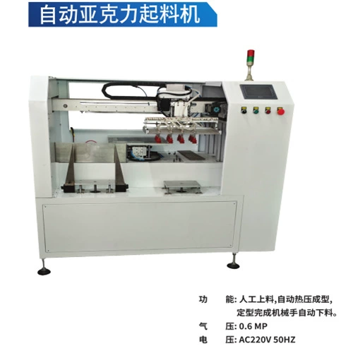 Автоматическая акриловая машина для производства