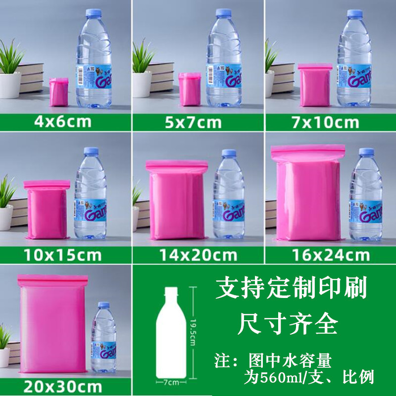 Ventas directas semillas de melón nueces bolsa de embalaje sellada pescado cebo accesorios cremallera bolsa de plástico rosa perfumada bolsa de té