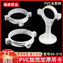 PVC��ˮ�ܵ����̶�֧�ܿ��ۼӺ��x����픹ܿ���픿�50 750 110160
