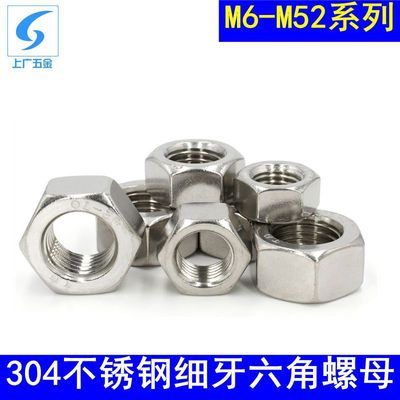 304不锈钢细牙六角螺母DIN934 细扣螺丝帽M10M12M16M22*1.5|ru