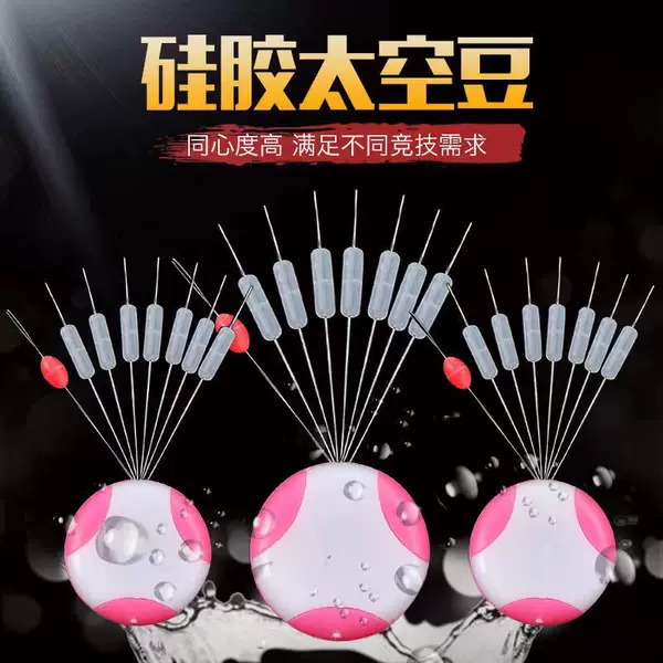 7 1 transparent silicone invisible space bean anti-winding bulk competitive cylindrical fishing gear fishing gadgets