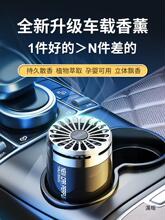 车载香薰膏汽车香水车用除异味车内室固体香氛摆件淡香持久除甲醛