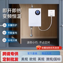 亚马逊新款即热式电热水器华氏度变频速热厨卫台下迷你小厨宝批发