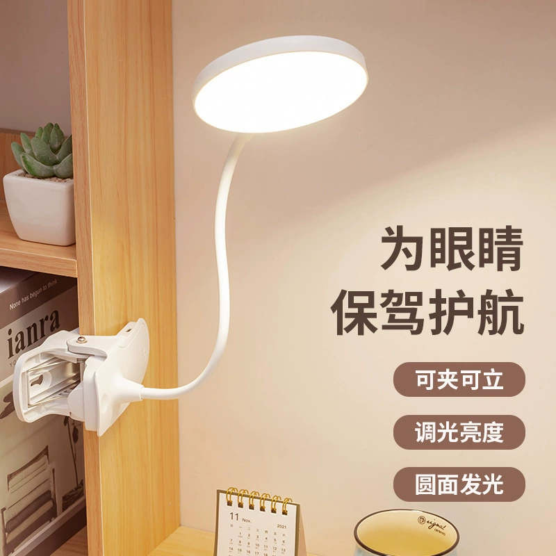 Креативная LED обучающая настольная лампа, чтение в кровати, ночник, защита глаз