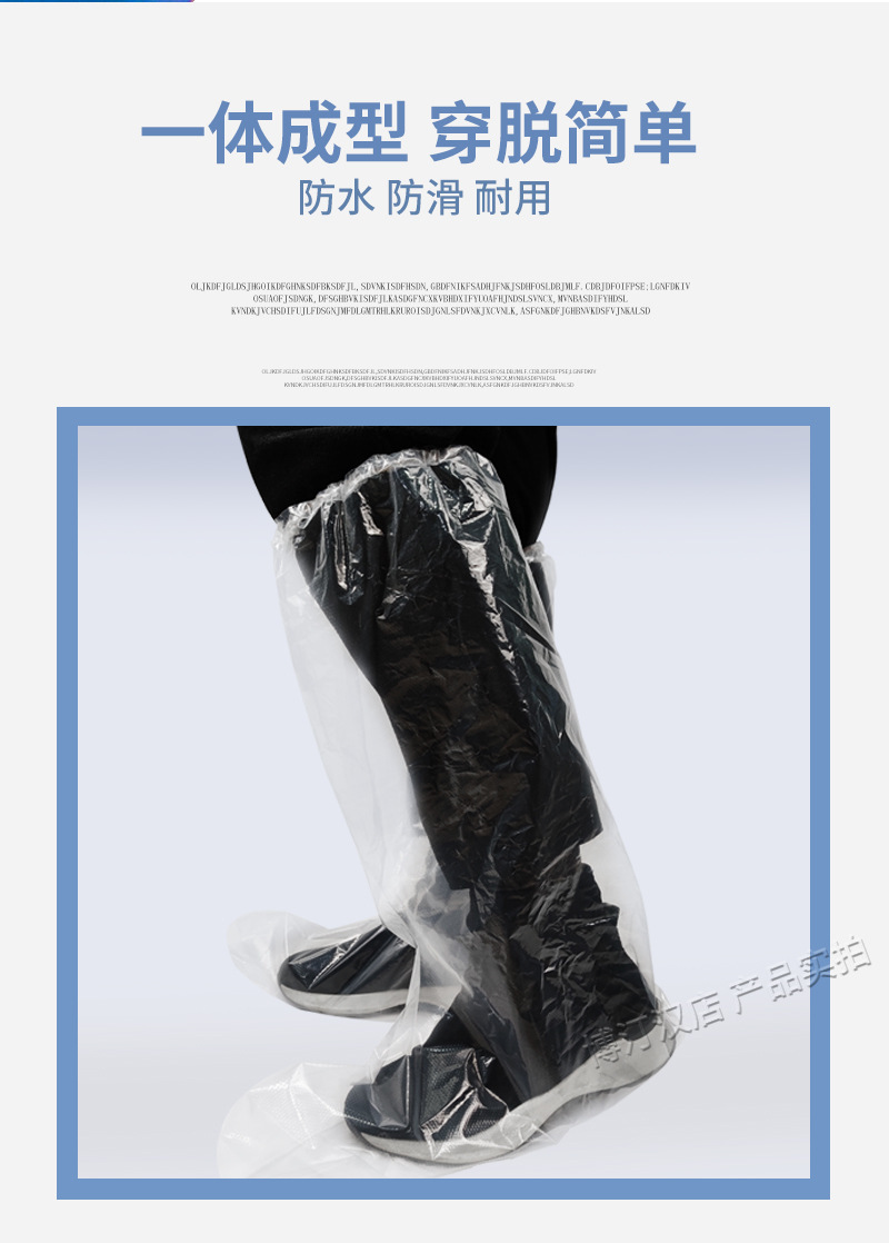 塑料靴套_08.jpg