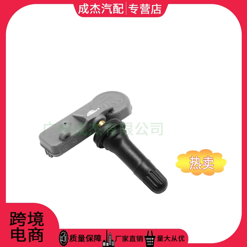 Подходящий для Ford датчик давления в шинах DV6T1A180AA BB5T1A180AA DR3V1A180DA