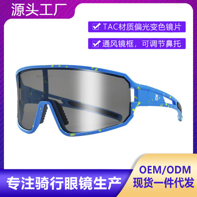 new pattern goods in stock intelligence Polarized Discoloration Riding glasses TR motion Sunglasses All-weather Goggles