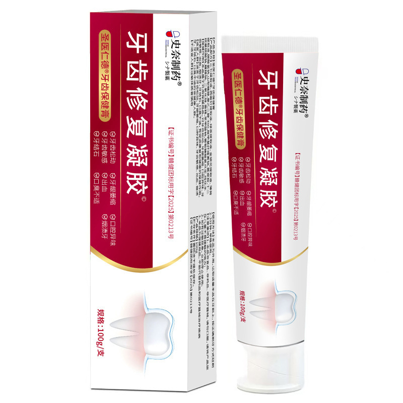 史奈制药牙齿修复凝胶牙膏100g/支牙齿发黄口气口臭电商直播现货|undefined