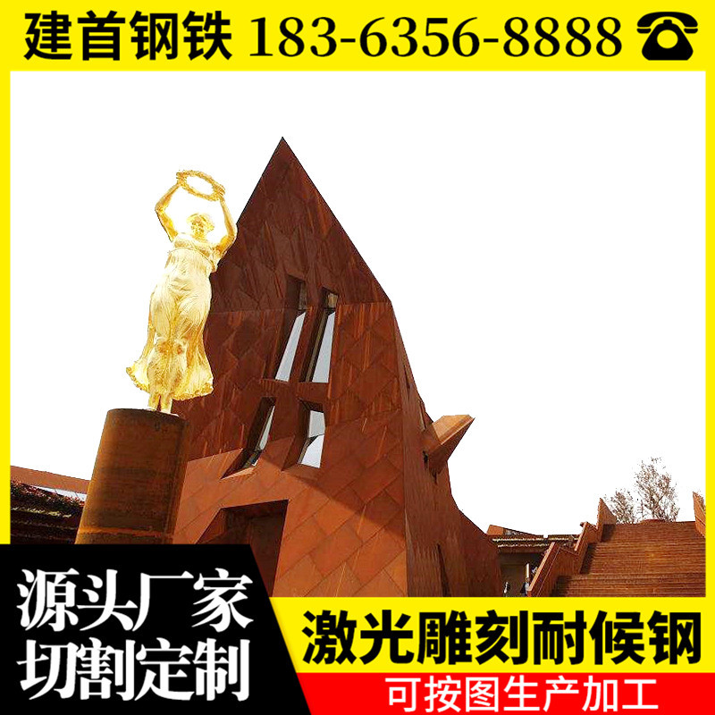 耐候钢板厂家 镂空耐候钢景观园林耐候钢雕塑 雕刻红锈屏风牌匾