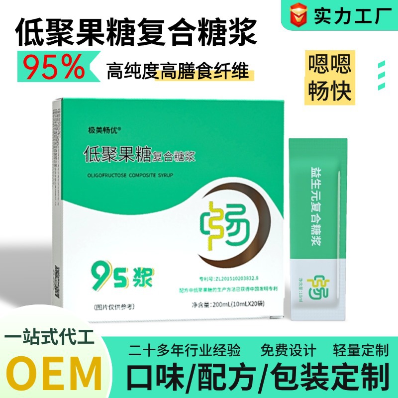 [Customized] 95% fructooligosaccharide liquid 95 pulp high purity…