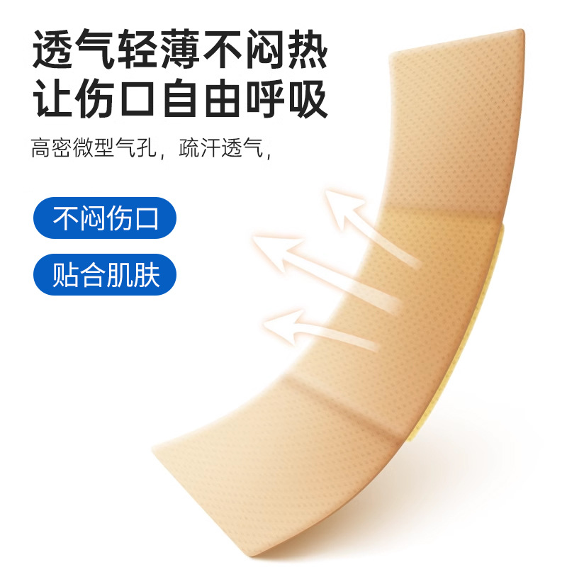 Home medical waterproof breathable elastic band-aid