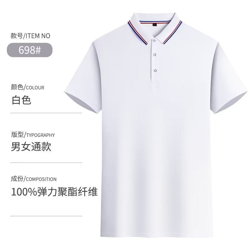 ポロシャツカスタムラペル作業服文化シャツ企業ショートアイスシルク tシャツ広告ロゴ印刷刺繍卸売|undefined