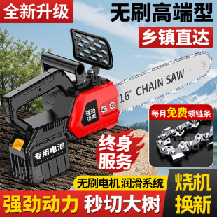 A generation of hair] rechargeable 12/16 inch electric lithium chainsaw household electric chain saw high-power woodworking logging saw