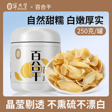 宁安堡百合干新货250克罐装百合干货煮粥煲汤搭配红枣枸杞