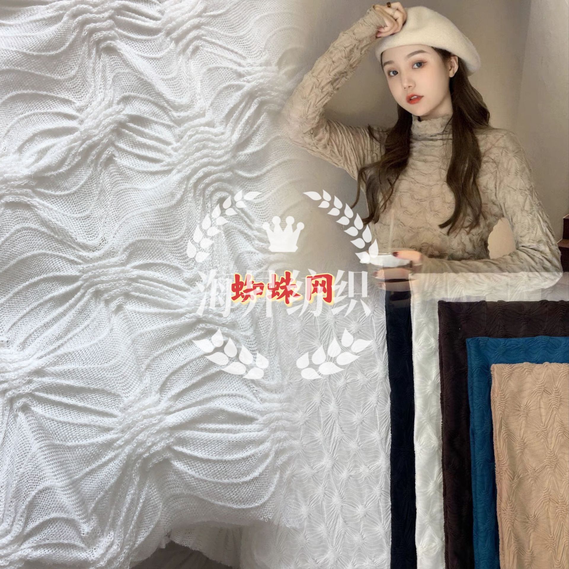 四季布料 蕾丝四面弹力蜘蛛网提花褶皱肌理感上衣衬衫裙装饰品料