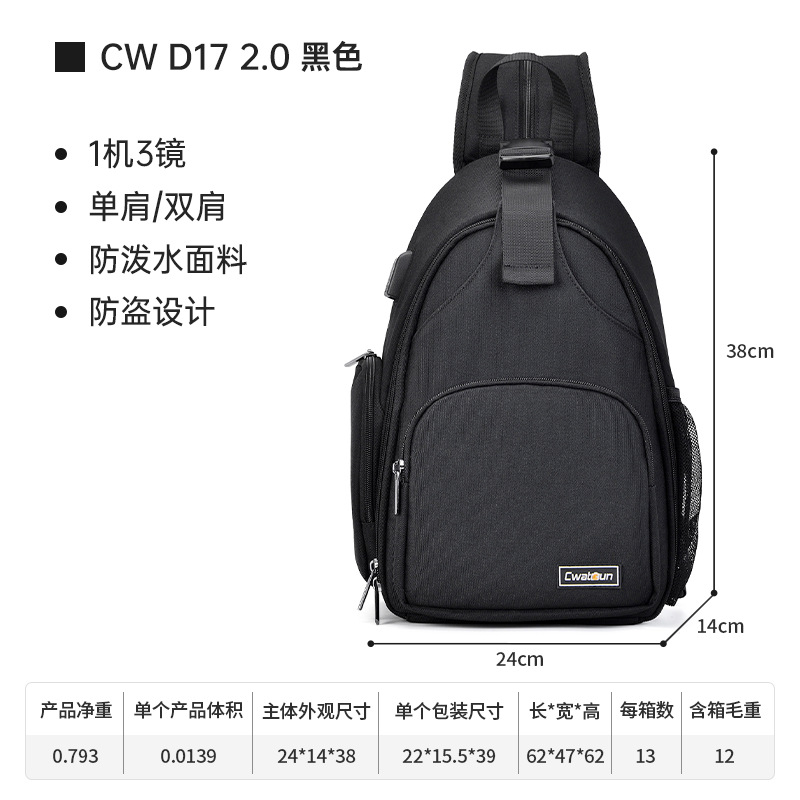 CW + D17 + 2.0 블랙 (기계 1 대, 거울 3 대 + 싱글 및 더블 숄더 사용 + 바인딩 삼각대 + USB 인터페이스)